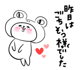 Honorific stamp that can be used at work sticker #2082249