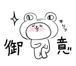 Honorific stamp that can be used at work sticker #2082253