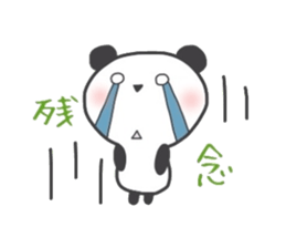 panda handwriting sticker #2082339