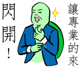 The Next Door Neighbor Mr. Wang 2 sticker #2083486