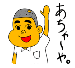 Haisai ! MANGUSUkun Okinawan Sticker sticker #2083721