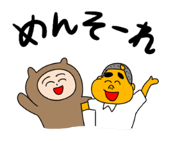 Haisai ! MANGUSUkun Okinawan Sticker sticker #2083734