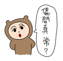 Haisai ! MANGUSUkun Okinawan Sticker sticker #2083739