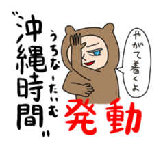 Haisai ! MANGUSUkun Okinawan Sticker sticker #2083740