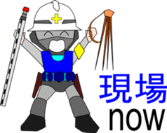 Construction site now sticker #2083941