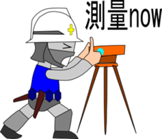 Construction site now sticker #2083942