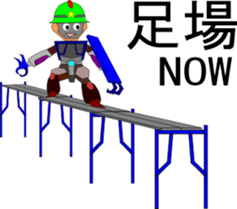 Construction site now sticker #2083947