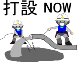 Construction site now sticker #2083953