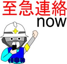 Construction site now sticker #2083964