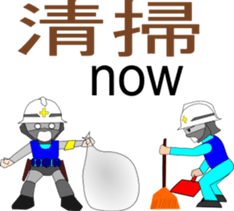 Construction site now sticker #2083967