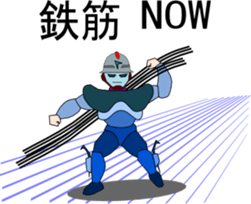 Construction site now sticker #2083973