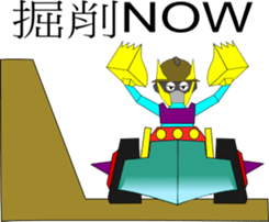 Construction site now sticker #2083974