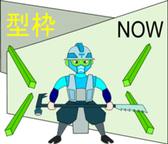 Construction site now sticker #2083977