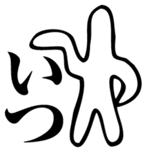 Straightforward sticker #2084309