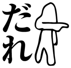 Straightforward sticker #2084310