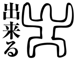 Straightforward sticker #2084335