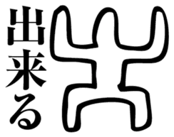 Straightforward sticker #2084335