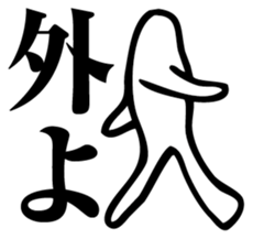 Straightforward sticker #2084339