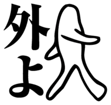 Straightforward sticker #2084339