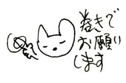 The interlude of the cat named RIN 18 sticker #2085101