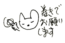 The interlude of the cat named RIN 18 sticker #2085101