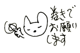 The interlude of the cat named RIN 18 sticker #2085101