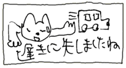 The interlude of the cat named RIN 18 sticker #2085113