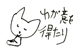 The interlude of the cat named RIN 18 sticker #2085115