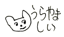 The interlude of the cat named RIN 18 sticker #2085117