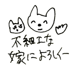 The interlude of the cat named RIN 18 sticker #2085118