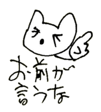 The interlude of the cat named RIN 18 sticker #2085120