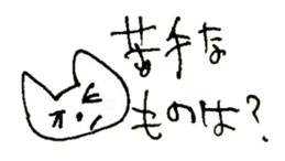 The interlude of the cat named RIN 18 sticker #2085121