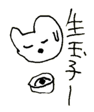 The interlude of the cat named RIN 18 sticker #2085122