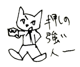 The interlude of the cat named RIN 18 sticker #2085125