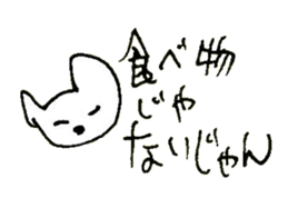 The interlude of the cat named RIN 18 sticker #2085126