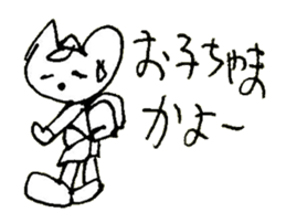 The interlude of the cat named RIN 18 sticker #2085130