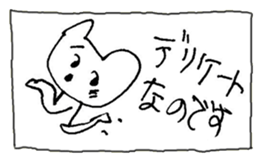 The interlude of the cat named RIN 18 sticker #2085131