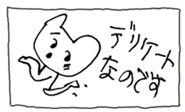 The interlude of the cat named RIN 18 sticker #2085131