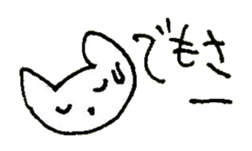 The interlude of the cat named RIN 18 sticker #2085132