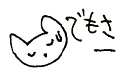 The interlude of the cat named RIN 18 sticker #2085132