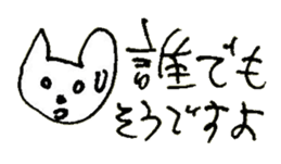 The interlude of the cat named RIN 18 sticker #2085140