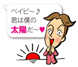 Baby, Let's talk with me sticker #2085582