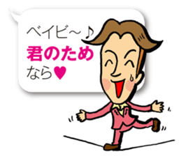 Baby, Let's talk with me sticker #2085584