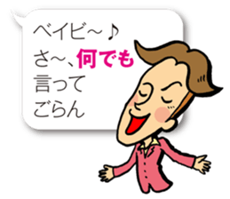 Baby, Let's talk with me sticker #2085585