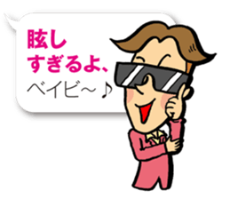 Baby, Let's talk with me sticker #2085588