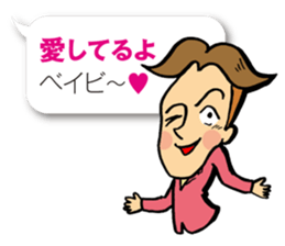 Baby, Let's talk with me sticker #2085589