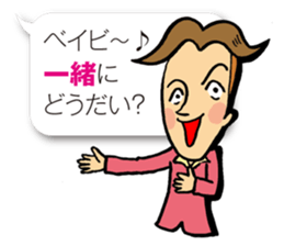 Baby, Let's talk with me sticker #2085590