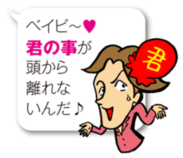 Baby, Let's talk with me sticker #2085594