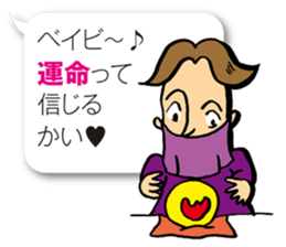 Baby, Let's talk with me sticker #2085596