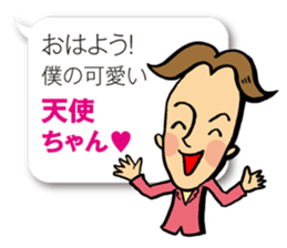 Baby, Let's talk with me sticker #2085597